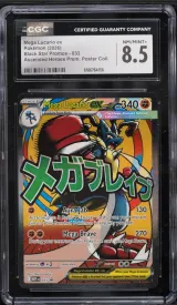 Mega Lucario Ex #033