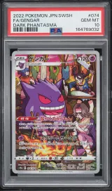 Gengar #74