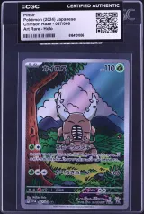 Pinsir #67