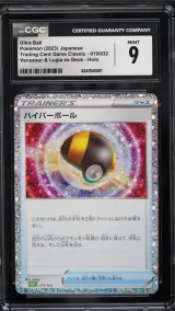 Ultra Ball #019