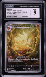 Ninetales #110