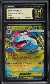 2025 Pokemon Japanese Mega Brave Mega Venusaur ex #3