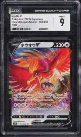 Ho-Oh V #55