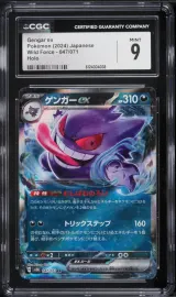 Gengar ex #47