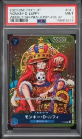 Monkey D. Luffy #P-043