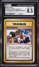 Erika's Maids