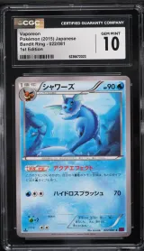 Vaporeon #22