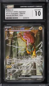Raikou ex #108