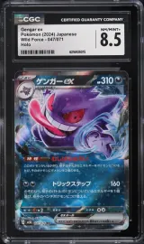 Gengar ex #047