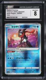 Radiant Greninja #026