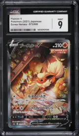 Flareon V #073