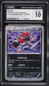 Zoroark #14