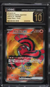 Oricorio ex #095