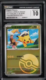 Captain Pikachu #07 02