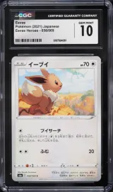 Eevee #58