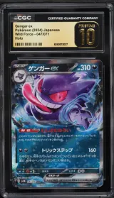 Gengar ex #047