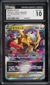 Giratina VSTAR #111