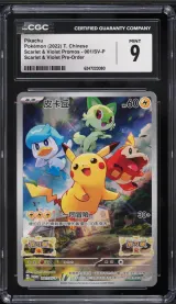 Pikachu #001
