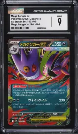 Mega Gengar ex #3