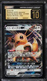 Eevee GX #017