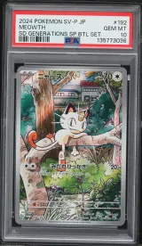 Meowth #192