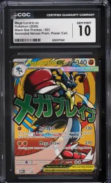 Mega Lucario ex #033
