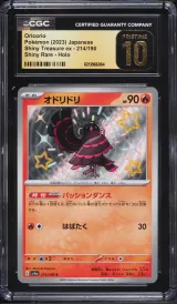 Oricorio #214