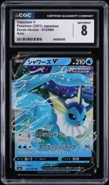 Vaporeon V #15