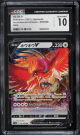 Ho-Oh V #055