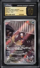 Houndour #115