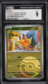 Pikachu #044