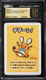 Dedenne