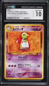 Xatu #178