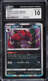 Zoroark #91