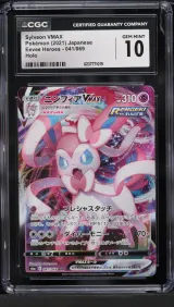 Sylveon VMAX #041