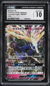 Xerneas GX #64