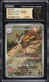 Beautifly #194