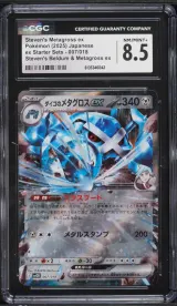 Steven's Metagross ex #007