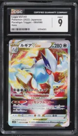 Lugia VSTAR #080