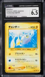 Chinchou #170