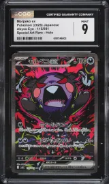 Morpeko ex #115