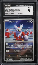 Delibird #074