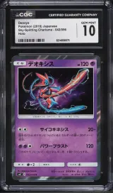 Deoxys #042