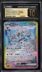Sylveon ex #234