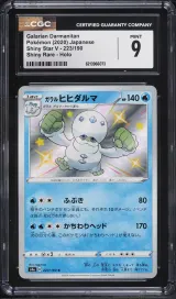 Galarian Darmanitan #223