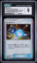 Rare Candy #022