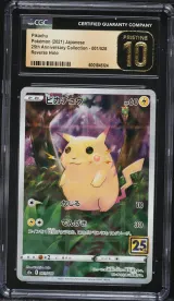 Pikachu #001
