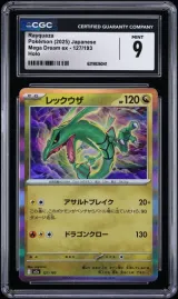 Rayquaza #127