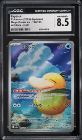 Psyduck #199