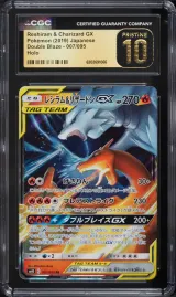 Reshiram & Charizard GX #007